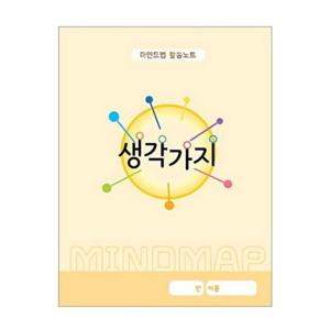 JmdS 가꿈 유아교구 마인드맵 활동노트 생각가지 (노랑) (NO.243) 유치원 한글학습 놀이북