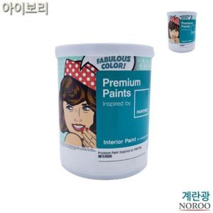 에그쉘페인트 수성페인트내부용 내부수성페인트 낙서방지페인트 아이보리페인트 내부용 계란광 수성페인트
