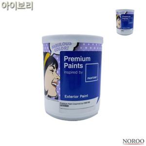 베이지페인트소량 실외용페인트 수성페인트베이지 가구페인팅 외부용페인트 외부용 무광 수성 페인트 아이