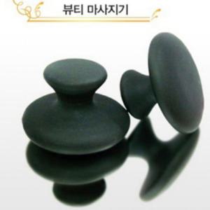 좋은 블랙힐스톤 뷰티마사지기 2개 한세트 얼굴 맛사지볼