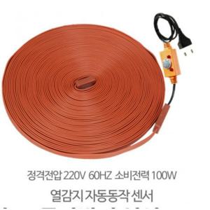 열감지 10M 동작센서 동파방지 열선 수도