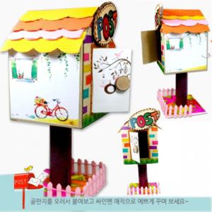 혜명잡화마트 메세지 우편함 만들기(5개묶음) 놀이미술 미술체험 창의미술교재 만들기놀이 만들기DIY