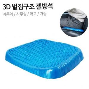 젤방석 시원한 프리미엄 쿨시트 차량 통풍방석 메쉬커버포함 사무실