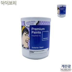 베이지페인트소량 외부페인트 외부용수성페인트 곰팡이방지페인트 셀프페인트 외부용 계란광 수성페인트 아
