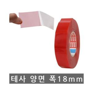 루미나D 양면테이프 가발고정용 테이프 18mmx50m