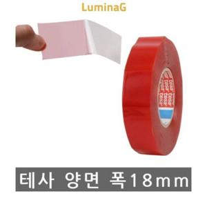 루미나D 양면테이프 가발고정용 테이프 18mmx50m
