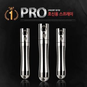 호신용 스프레이 PRO 초소형 초강력 호신용품 선물용 호신용품