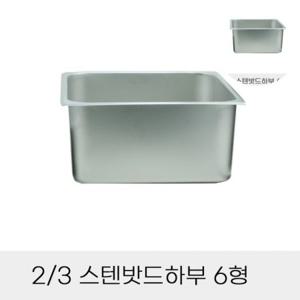 주방바트 업소용바트 업소용스텐바트 스텐양념통 스테인레스밧드 스텐밧드하부
