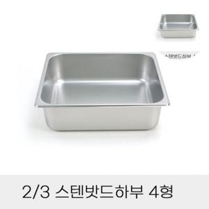업소용바트 식재료보관통 대형바트 스테인레스밧드 주방바트 스텐밧드하부