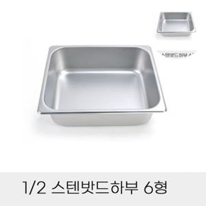 주방바트 식재료보관통 스텐보관용기 스테인레스밧드 대형바트 스텐밧드하부