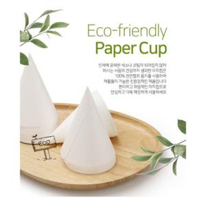 꼬깔컵 이지컵 원뿔컵 2000매 정수기컵 일회용컵