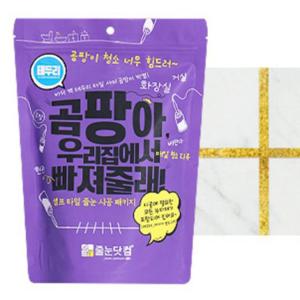 테두리줄눈 변기코팅 셀프시공 변기테두리줄눈 타일줄눈보수제