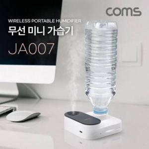 무선 미니 가습기 LED 무드등 조명 휴대용 초소형 저소음 조용한 물병 생수병 페트병 JA007