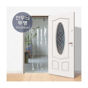 루미나D 현관 에이플 인테리어 파리문발 투명