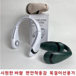 목선풍기 미니 시원한 휴대용 캠핑용 무선 핸디 선풍기 자연바람