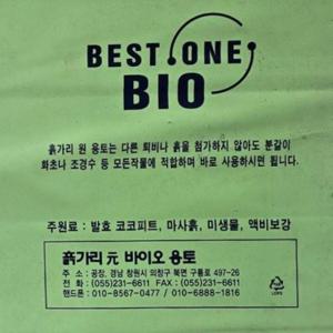 원 흙 분갈이 바이오 35L 흙갈이 용토