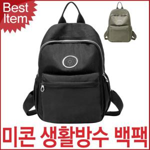 블루캣츠 5921 미콘 캐주얼 생활방수 여성 백팩