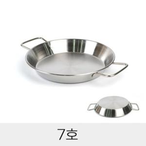 스텐 양수 빠에야냄비 7호 30cm 파에야냄비 감바스냄비 파스타팬
