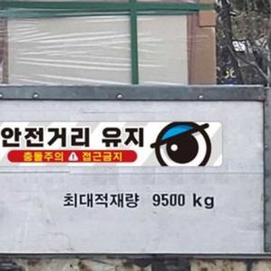 화물차 반사스티커 100x15cm 차량스티커 차량부착스티커 차량용스티커