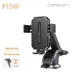 드리온 15W 고속 차량용 무선 충전기 Z플립호환송풍구대시보드 2가지 타입 DR15WCWC3FLIP COS