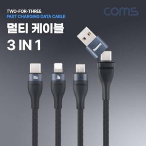 스마트폰 멀티 케이블(3 in 1) Type C USB to C타입 8Pin Micro 5P 최대 100W PD QC 고속충전 BD169