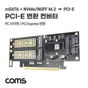 PCI Express 변환 컨버터 M.2 NVME Key B 및 M-NGFF Key M 및 mSATA to PCI-E 16x IF795