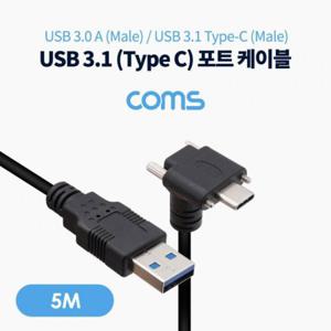 USB 3.1(Type C) 판넬 나사고정형 케이블 5M 3.0 A타입 to C타입 꺾임 브라켓 연결 포트고정 TB123