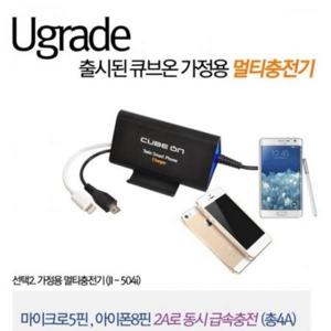 JI-504i 도난방지 업소용 스마트폰 마이크로5핀+5 2대 동시충전기