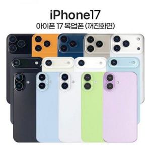 목업폰 17 17 시리즈 MAX 반품불가상품 PRO
