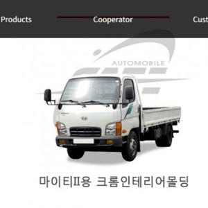 마이티2 크롬인테리어몰딩 8pcs E마이티공용