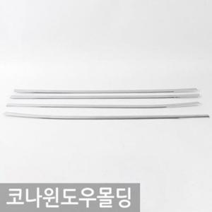 코나 윈도우몰딩 4P