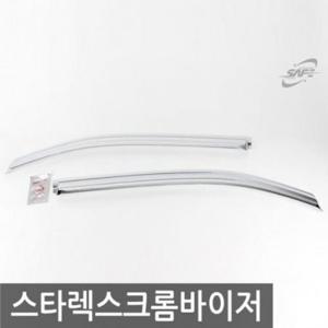 스타렉스 (04_06) 크롬윈도우바이저 2pcs 선바이저