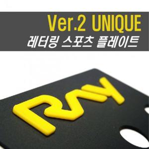레이 레터링 A필러 스포츠 플레이트 몰딩 좌우 1set