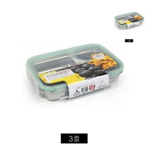스텐도시락 주방스텐통 스텐레스반찬통 스텐밀폐용기 스텐반찬통 스텐 밀폐용기 사각 찬합 3호 3칸