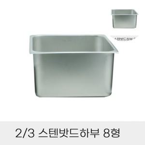 업소용스텐바트 식재료보관통 스텐양념통 업소용양념통 스텐용기 스텐밧드하부