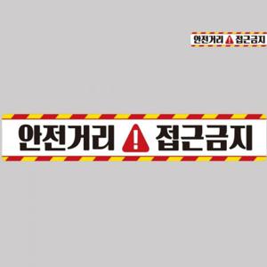 작업중스티커 안전야광테이프 화물차스티커 충돌방지스티커 작업차량스티커 안전거리접근금지 반사 스티커