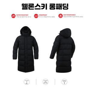 *공장직영 티공장* 웰론 롱패딩/돕바/마르잔/스키 롱패딩/ 파카 겨울패딩/ 아우터/LM-901