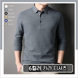 남성 카라 티셔츠 봄가을 긴팔티