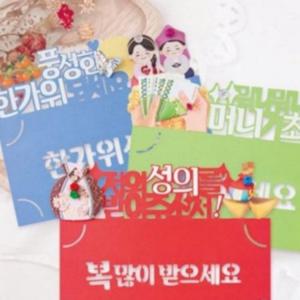부모님용돈 봉투 문구 다꾸 용돈 케이크 6개 토퍼 편지 세배돈 명절 사진보관