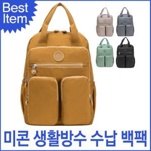 블루캣츠 미콘 TY1977 등산 남녀공용 생활방수 백팩 여행가방