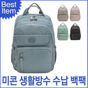 블루캣츠 미콘 TY1981 등산 남녀공용 생활방수 백팩 여행가방