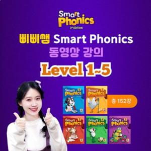 삐삐쌤 스마트 파닉스 홈스쿨링 어린이 초등 영어 동영상 강의 Level 1~5 6개월학습권