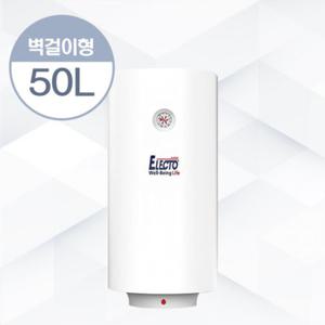 한진테크 엘렉토 소용량 법랑 전기온수기 50L 하향식 벽걸이형 ET20-50D