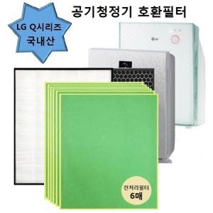 NEW그린 Q시리즈 알레르겐6장포함 LA-N153DW 호환필터 국산