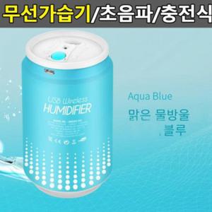 충전식 무선 가습기 휴대용 초음파 가습기 미니 사무실
