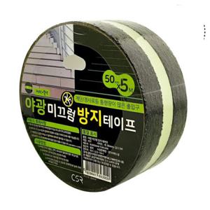 야광 계단 논슬립 테이프 미끄럼방지 축광 경사로