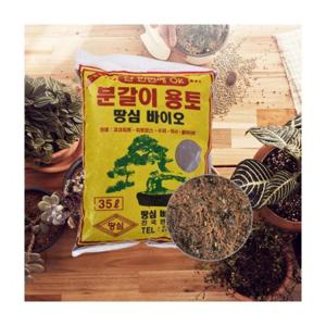 루미나D 분갈이흙 배양토 화분흙 원예상토 배합토 35l 텃밭흙