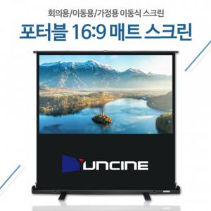 윤씨네 이동형유압스크린100매트 (와이드화면) (착불)