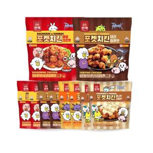한맥 한입에쏙 포켓치킨 순살치킨 4종 총집합 (반품불가)