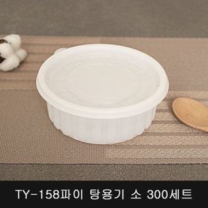 TY-158파이 탕용기 소 300세트